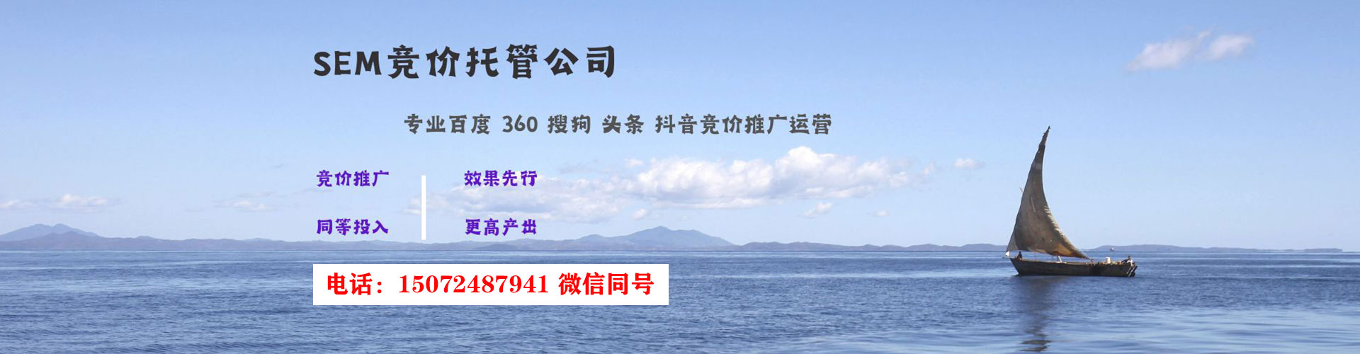 东港网络推广开户