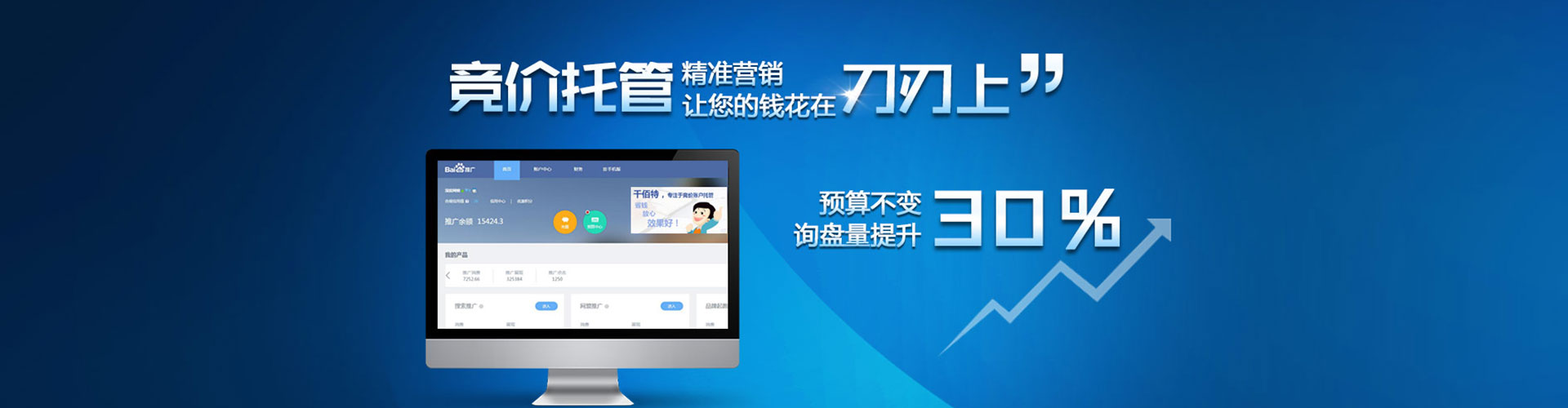 东港百度推广竞价